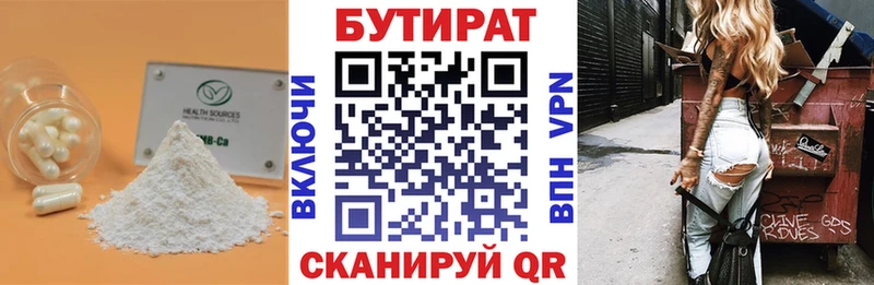 БУТИРАТ бутик  Пермь 