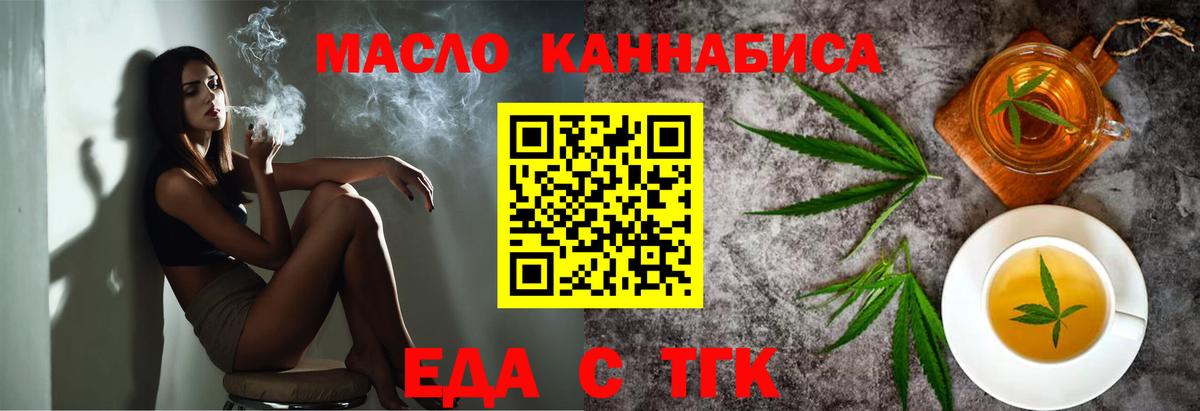 Пермь  Еда ТГК конопля  Вход с VPN 