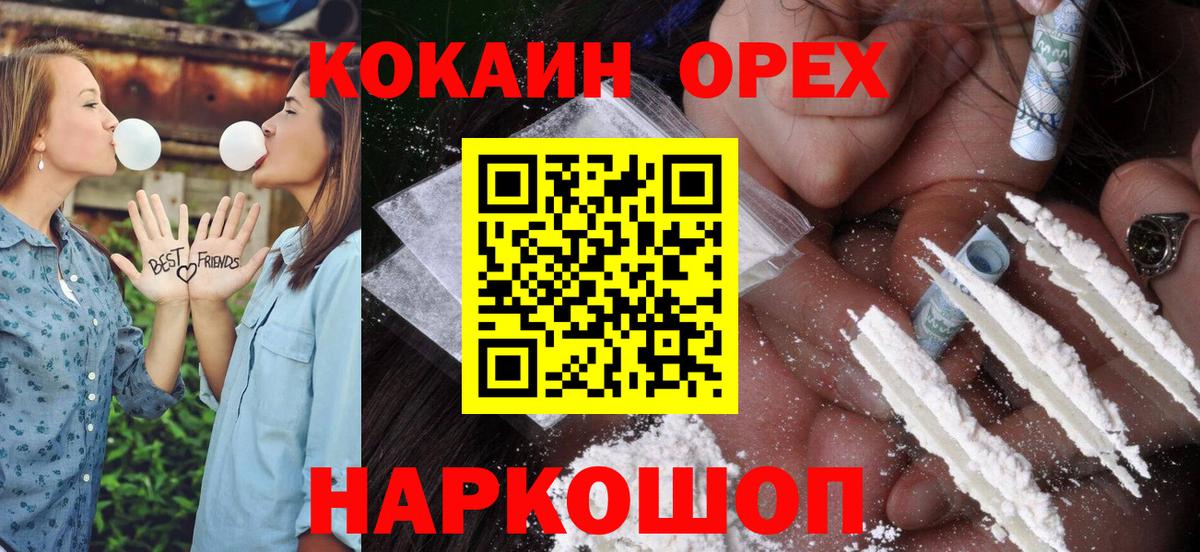 Кокаин  Вход с VPN  Пермь  КОКАИН FishScale  КОКАИН 97% 