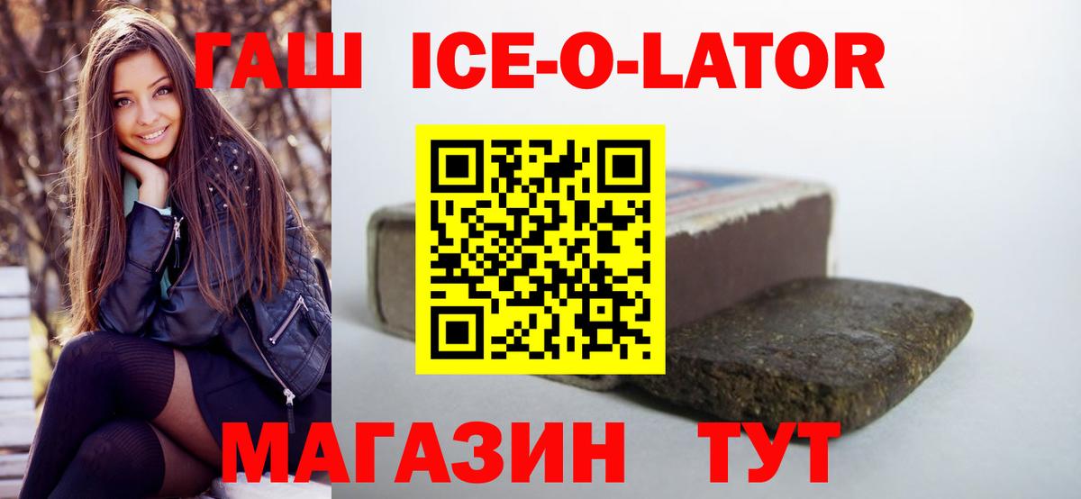 Гашиш гашик Пермь