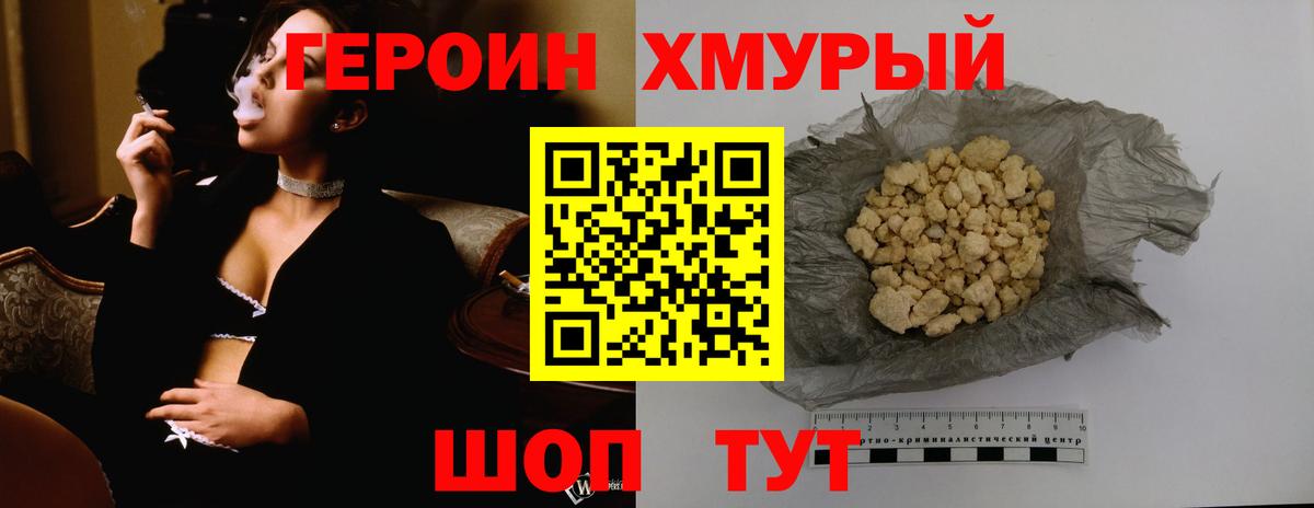 Героин белый  Вход с VPN  Пермь 