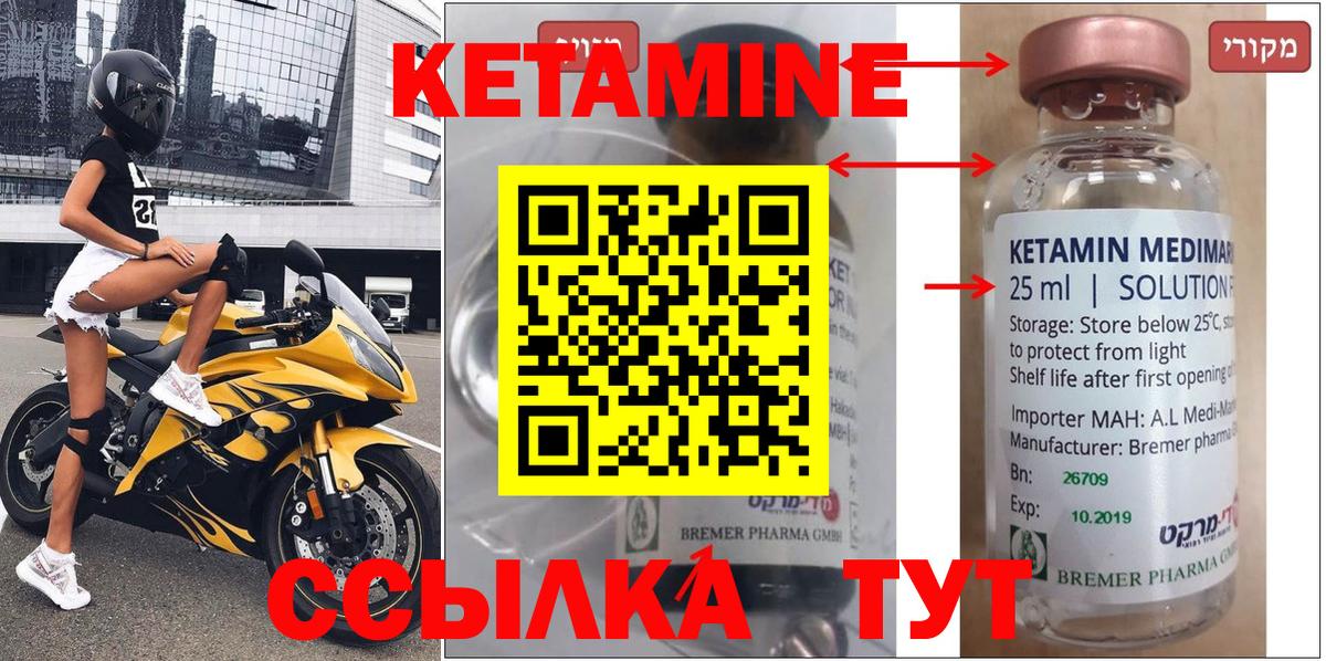 КЕТАМИН VHQ  Вход с VPN  Пермь  Кетамин ketamine 