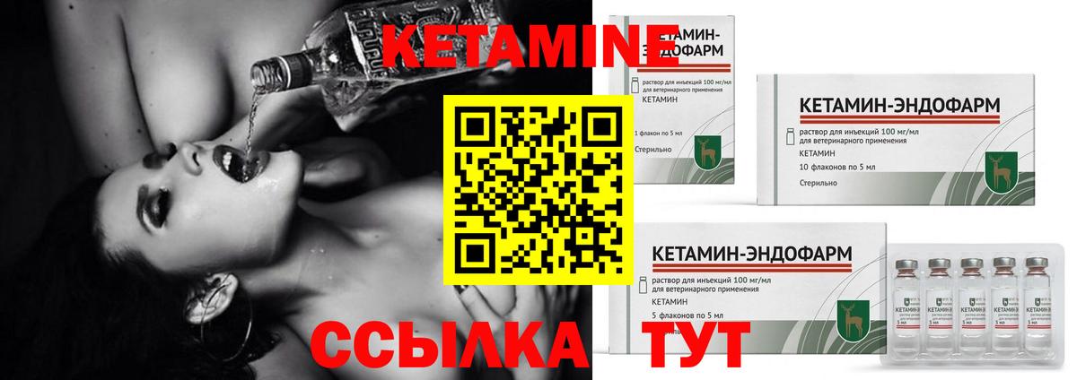 Кетамин ketamine Пермь