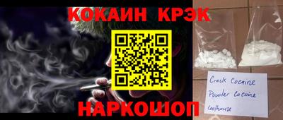 COCAINE Пыть-Ях