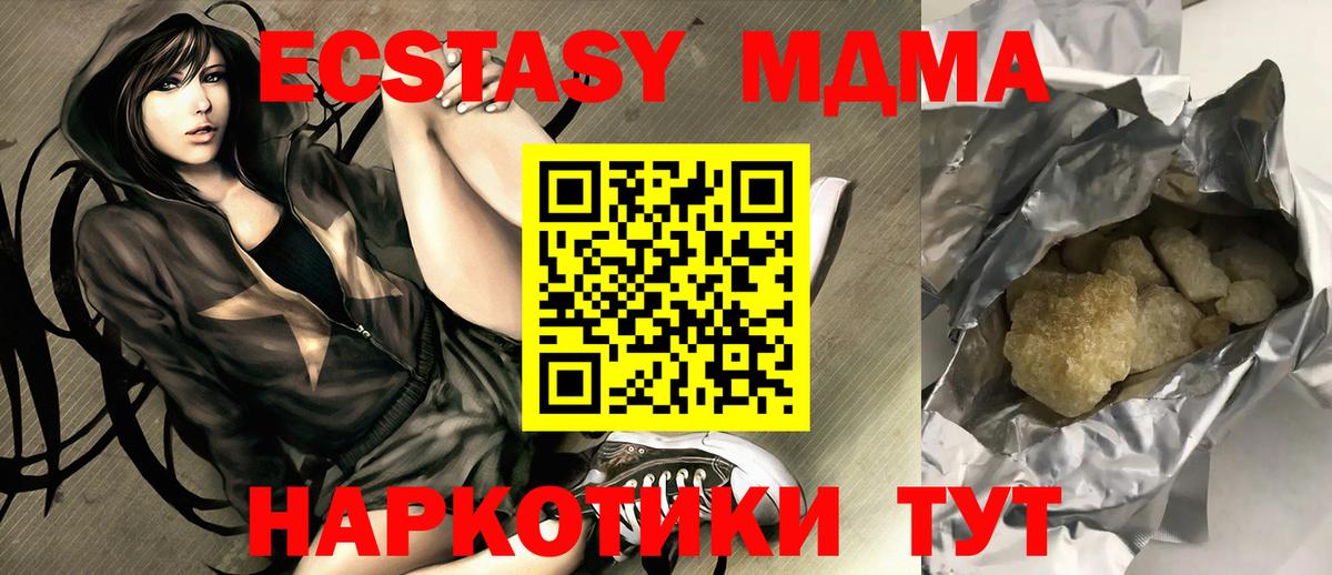MDMA VHQ  МДМА  Вход с VPN  Пермь  МДМА VHQ 