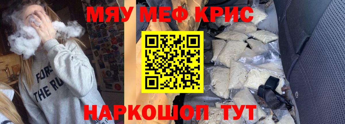 Мефедрон мяу мяу  МЕФ  Вход с VPN  Пермь  Мефедрон мяу мяу 