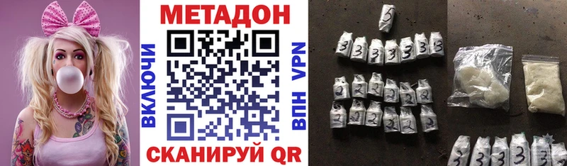 Метадон белоснежный  купить наркотики сайты  Пермь 