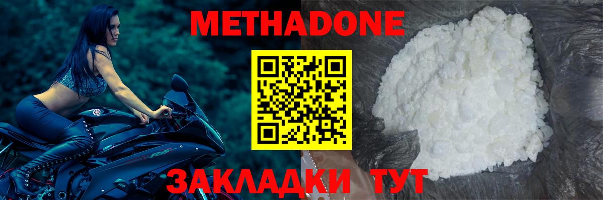 МЕТАДОН белоснежный Пермь