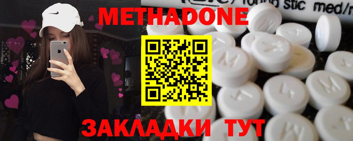МЕТАДОН кристалл  Метадон мёд  Пермь  Вход с VPN 