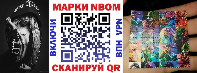 Марки 25I-NBOMe 1,8мг Пермь