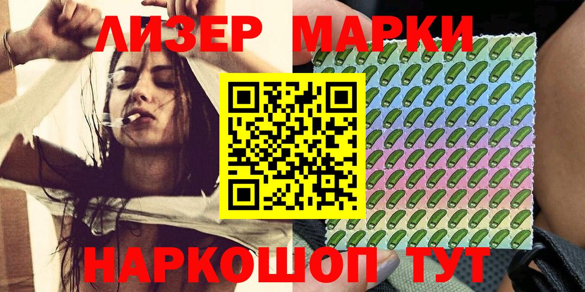 Пермь  Марки NBOMe  Вход с VPN  Марки NBOMe 1500мкг 