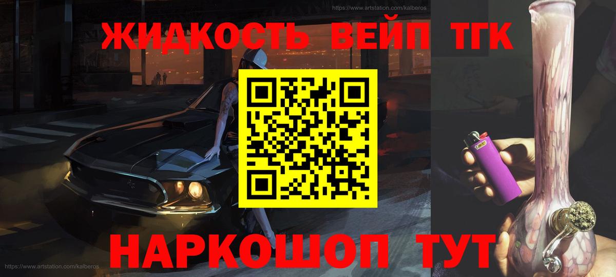 Дистиллят ТГК вейп  Вход с VPN  Пермь  ТГК THC oil 