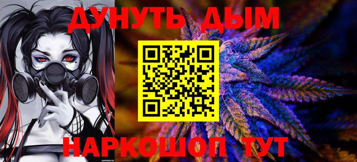 Бошки Шишки Bruce Banner  Каннабис White Widow  Пермь  Вход с VPN  Канабис SATIVA & INDICA  МАРИХУАНА конопля 